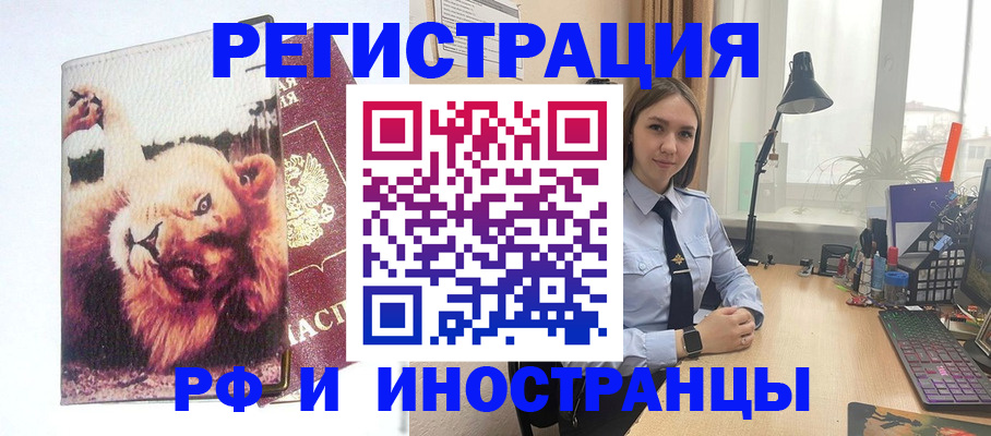 временная регистрация госуслуги в Новошахтинске