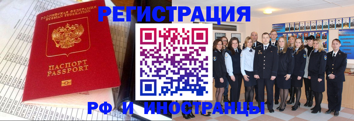 прописка поиск в Новошахтинске